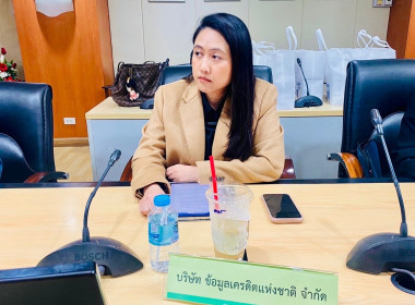 การประชุมหารือแนวทางการปฏิบัติตามประกาศคณะกรรมการคุ้มครองข้อมูลเครดิต เรื่อง หลักเกณฑ์ วิธีการ และเงื่อนไขสำหรับบริษัทข้อมูลเครดิตในการประมวลผลข้อมูลจากแหล่งข้อมูลที่เชื่อถือได้ ... พารามิเตอร์รูปภาพ 3